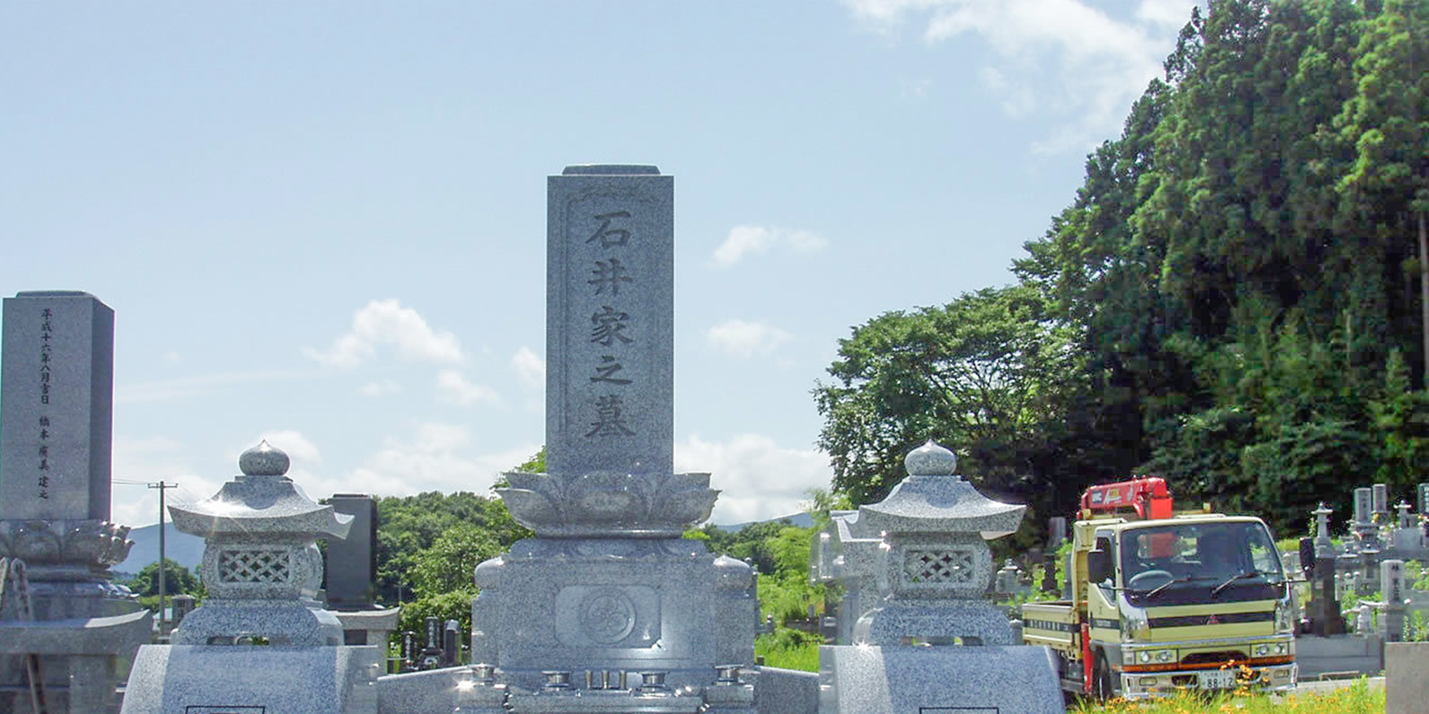 有限会社藤井石材工業